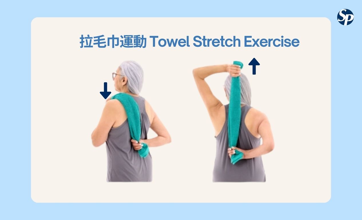 frozen-shoulder-exercise-2.jpg