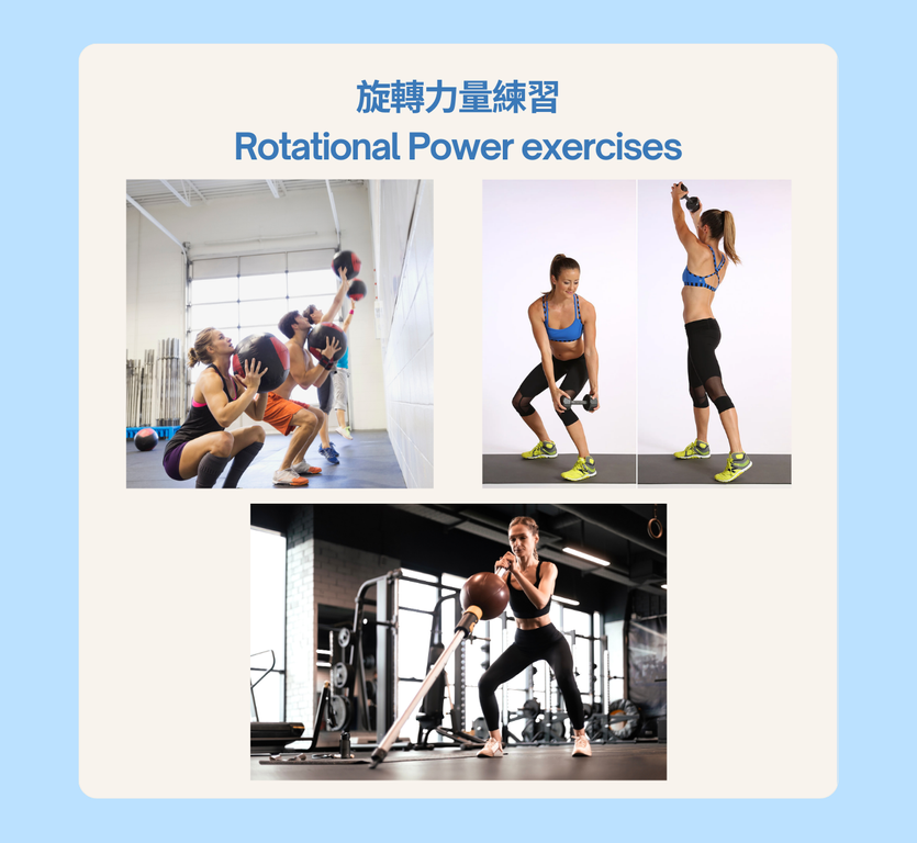 Rotational Power exercises