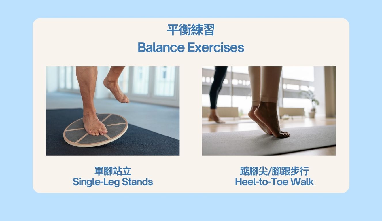 Balance Exercises