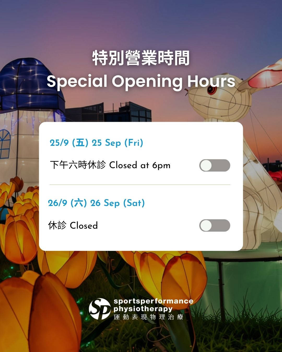 202609 Mid-autumn.jpg
